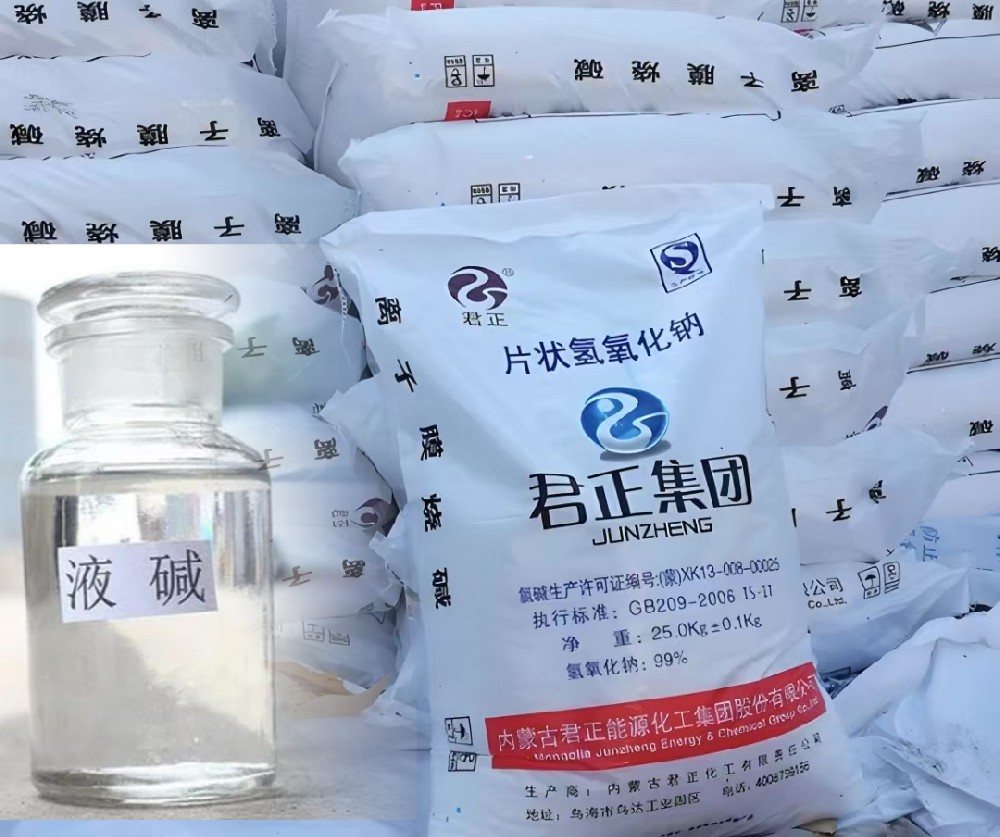 氢氧化钠（片碱，液碱）